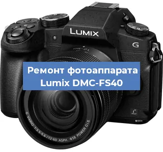Чистка матрицы на фотоаппарате Lumix DMC-FS40 в Перми
